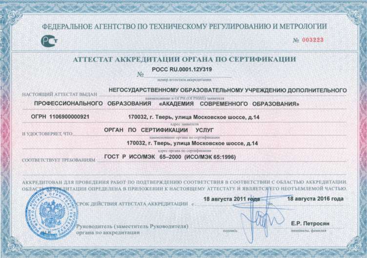 sert_gost