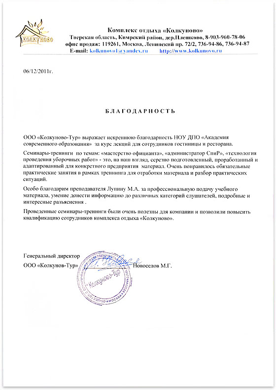 kolkunovo