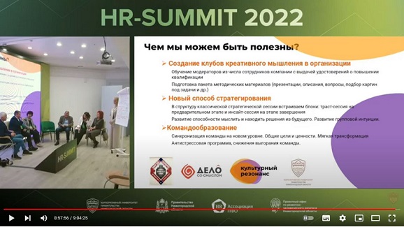 Саммит 22