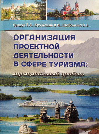 Монография
