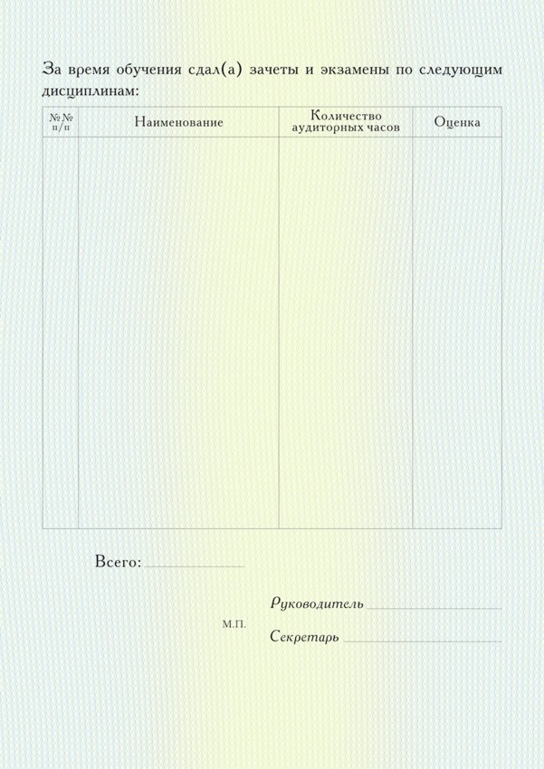 diplom5