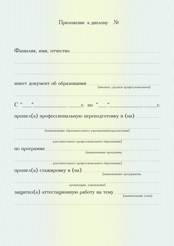 diplom4