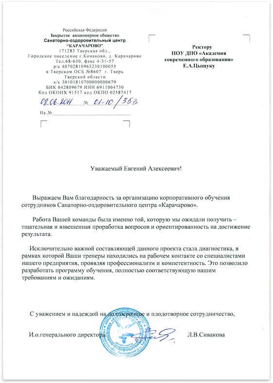 Karacharovo